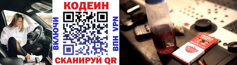 Кодеин Purple Drank  hydra как войти  Клинцы 