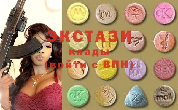 экстази Бородино