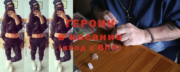 героин Бугульма