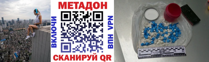 Метадон methadone  Клинцы 