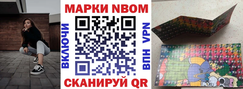 наркотики  Клинцы  Марки 25I-NBOMe 1500мкг 